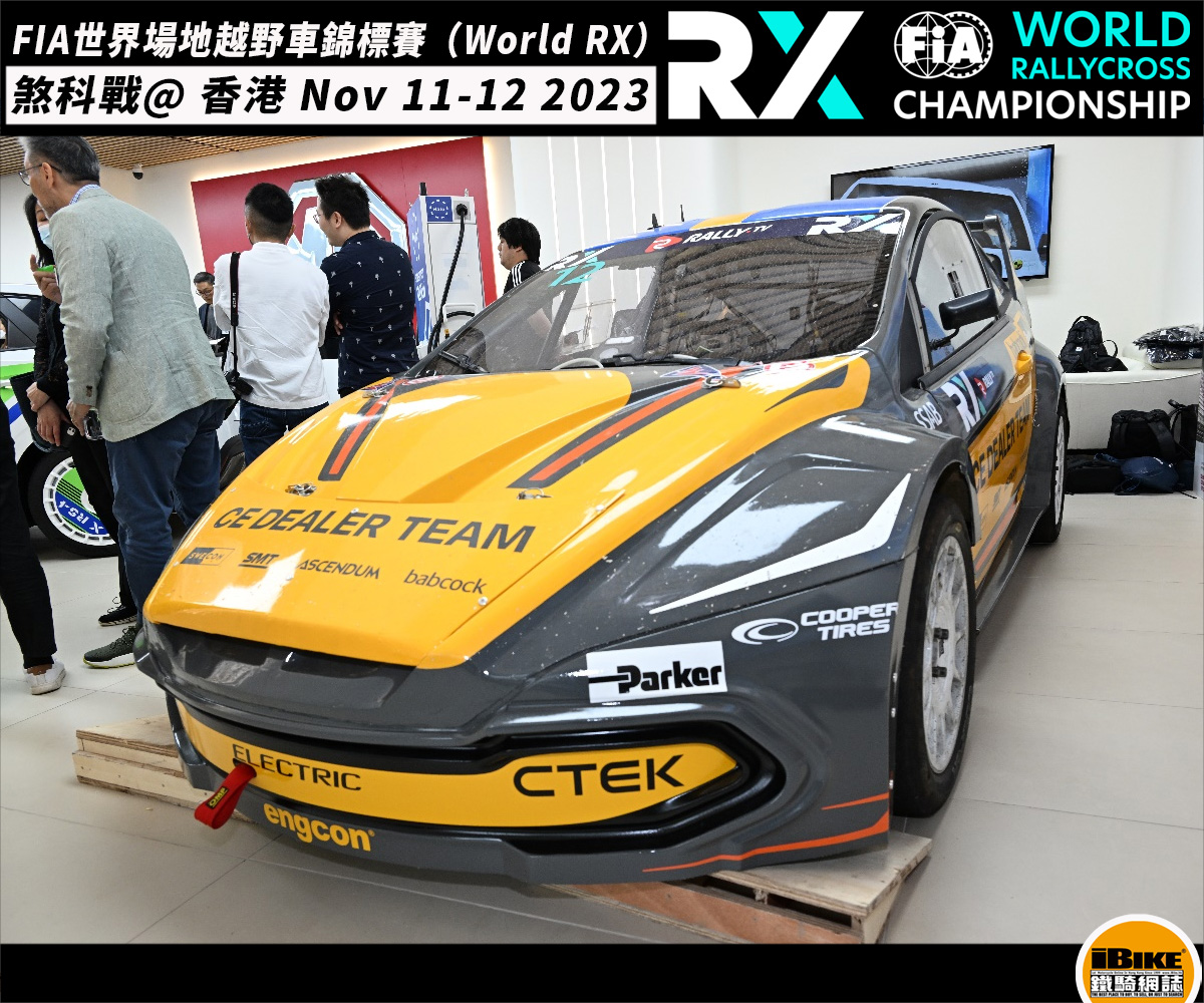 2023 FIA世界場地越野車錦標賽World RX 中環海濱封路安排 - iBike 鐵騎網誌