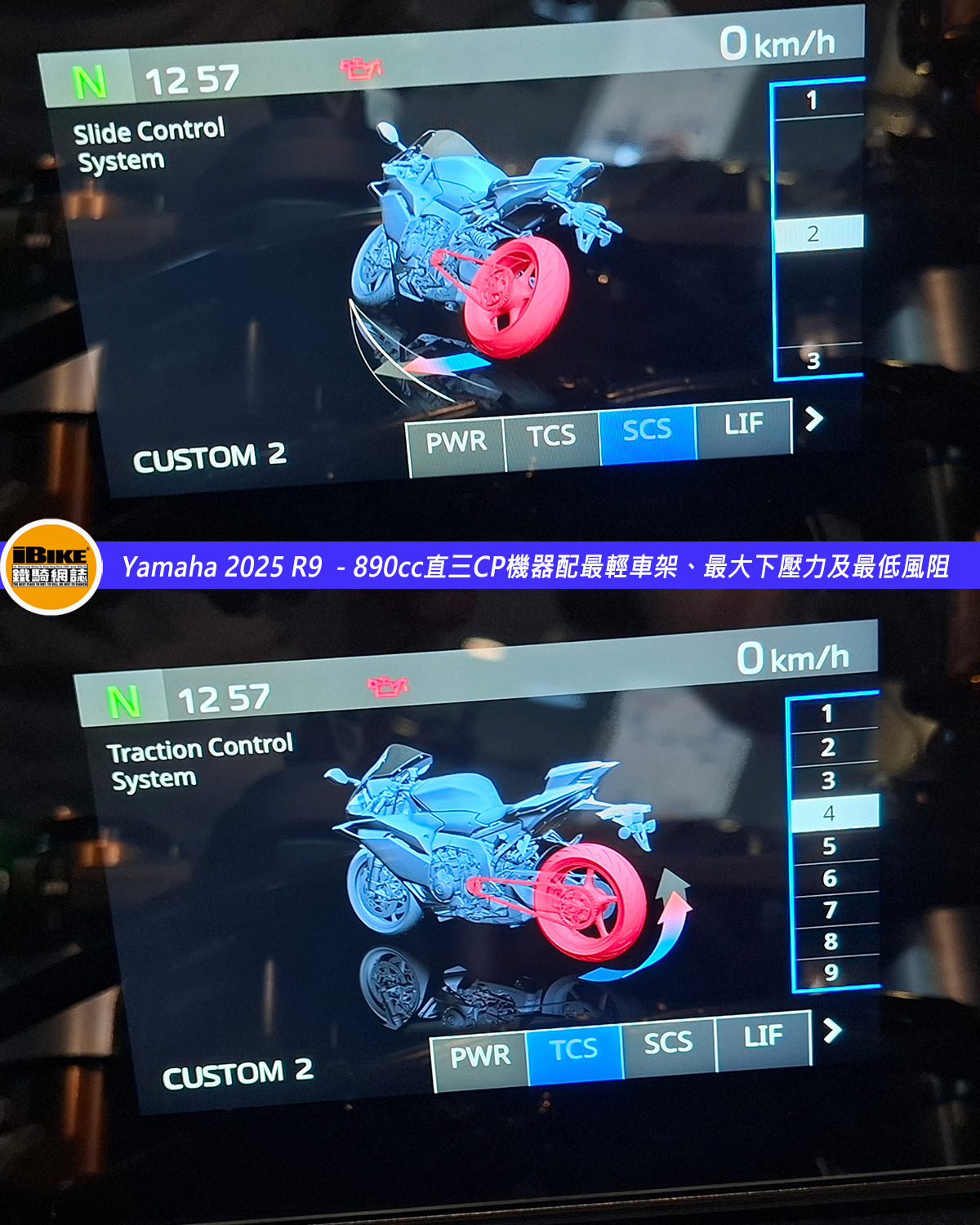 Yamaha 2025 YZF-R9 - CP3機器配頂級電控、最輕車架、最大下壓力及最低風阻！