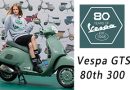 Vespa GTS 80th 300 - 旗艦版本、更顯氣度